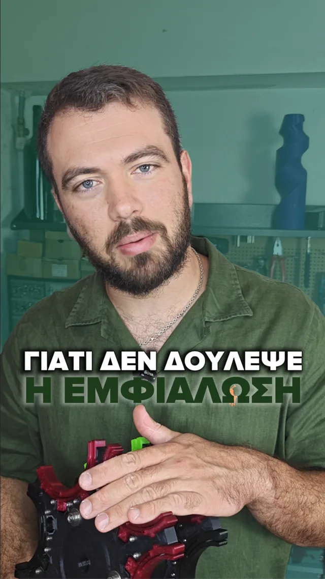 Βίντεο: Γιατί δεν δούλεψε η εμφιάλωση