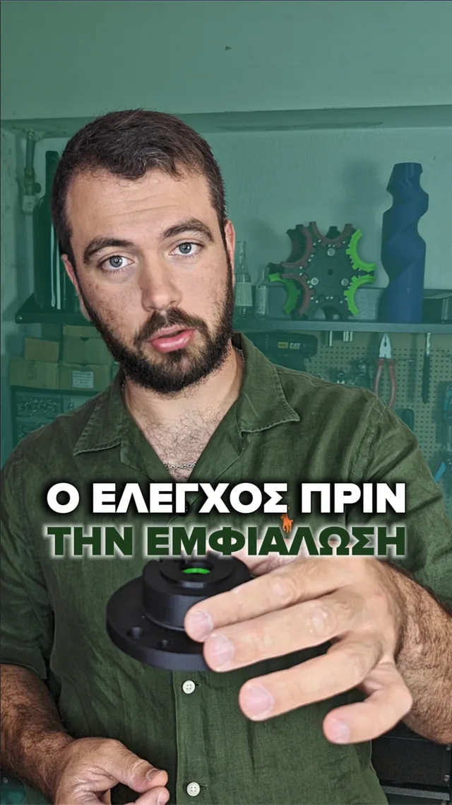 Βίντεο: Έλεγχος πριν την εμφιάλωση